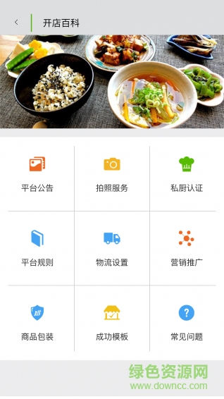 猎米手机版(美食菜谱) v1.0.2 安卓版0