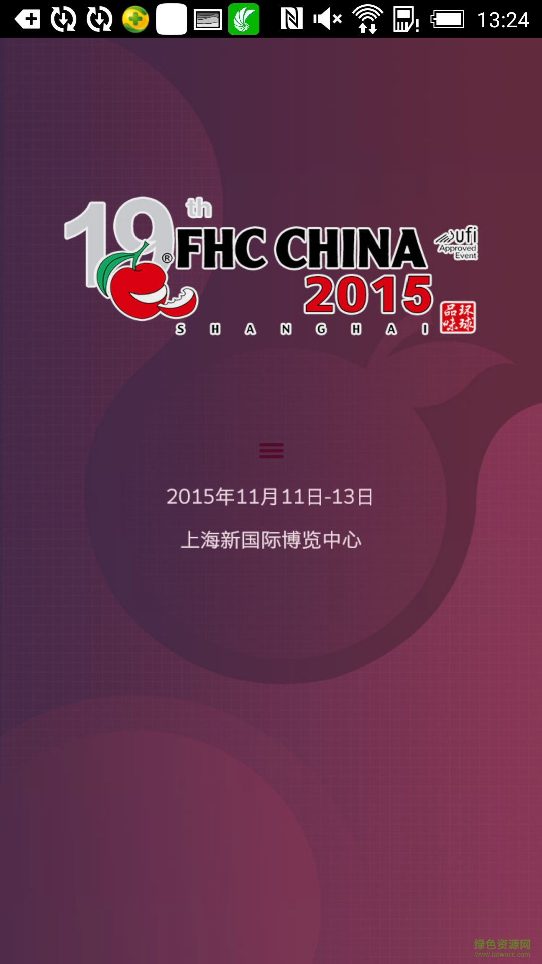 FHC China(餐飲酒水展覽會)2