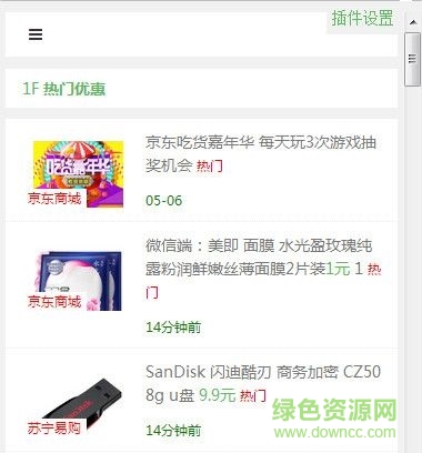 買買買購物助手 V3.2.0 官方版 0