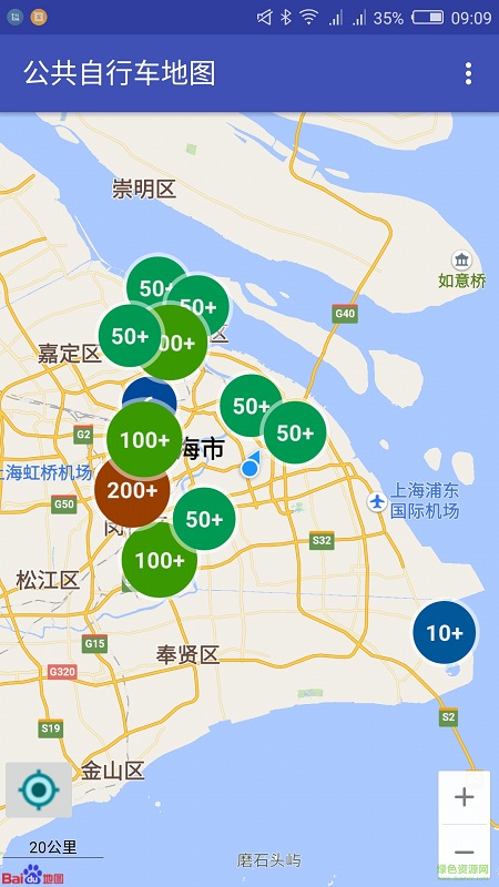 永久上海公共自行车地图 v1.0 安卓版2