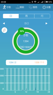 腕客手機(jī)版(智能健身管家) v1.1.8 安卓版 2