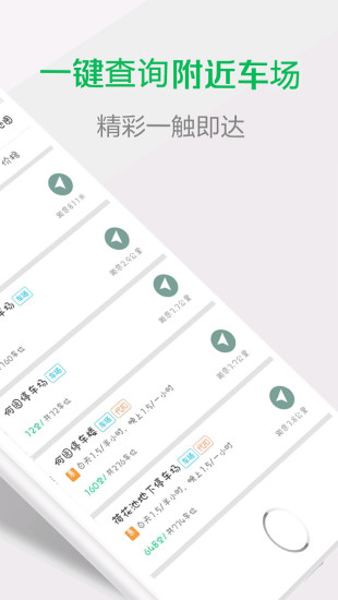 宜行扬州新版 v2.5.1 安卓版0