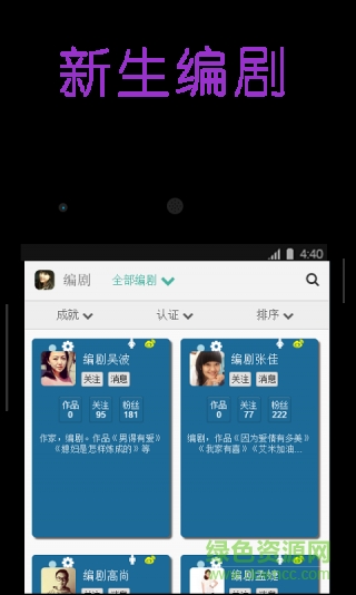 壹剧本手机版 v4.6.9 安卓版2