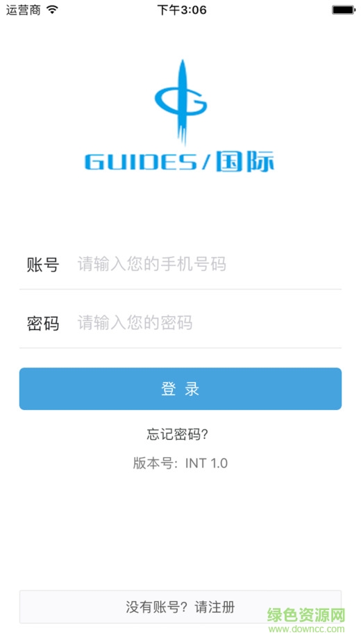 guides领航者国际版ios版 v2.1.0 iphone最新版0