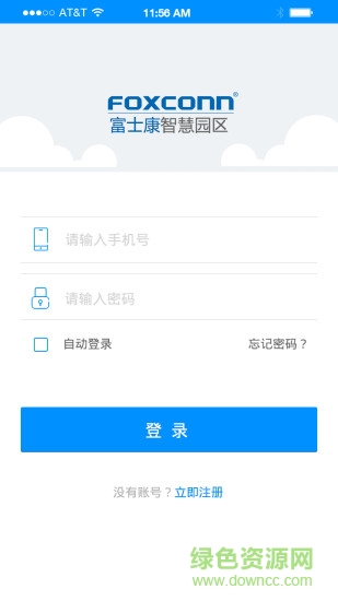 富士康wifi軟件ios版 v1.0 iphone最新版 0