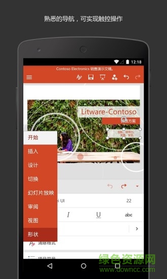 手机ppt助手手机版(Microsoft PowerPoint) v16.0.16529.20146 安卓版0