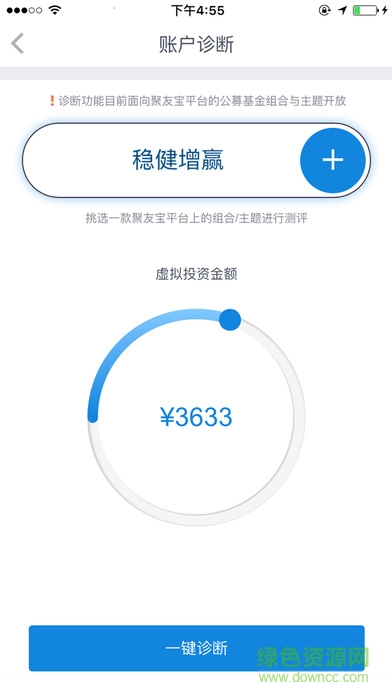 聚友寶iphone版 v3.6.2 蘋果ios越獄版 2