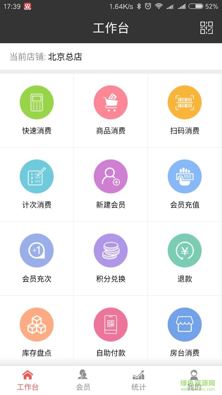 非常旺铺app V2.6.4 安卓版1