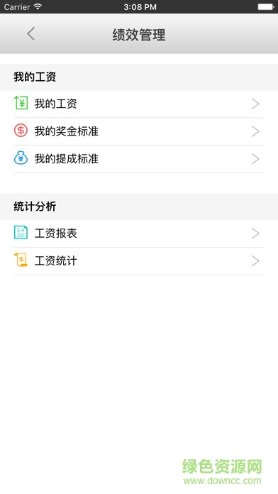 泰象卡车商家版app v1.12 安卓版2