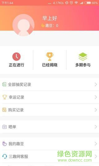 三趣網(wǎng)手機版 v1.0.1 安卓版 1