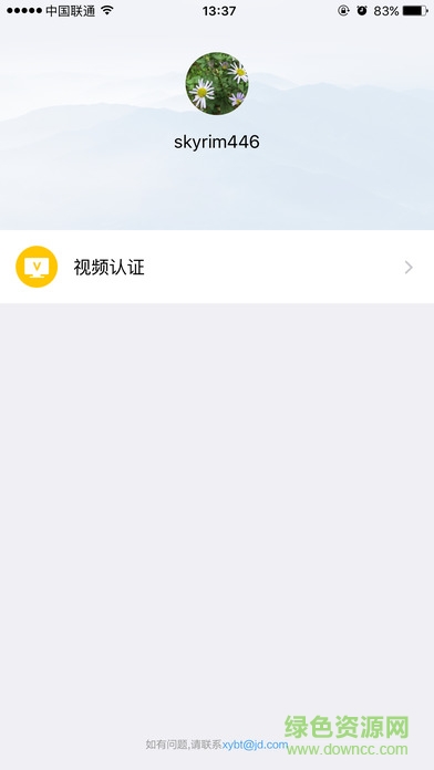 京东金融认证iphone版 v1.2.8 官网ios版1