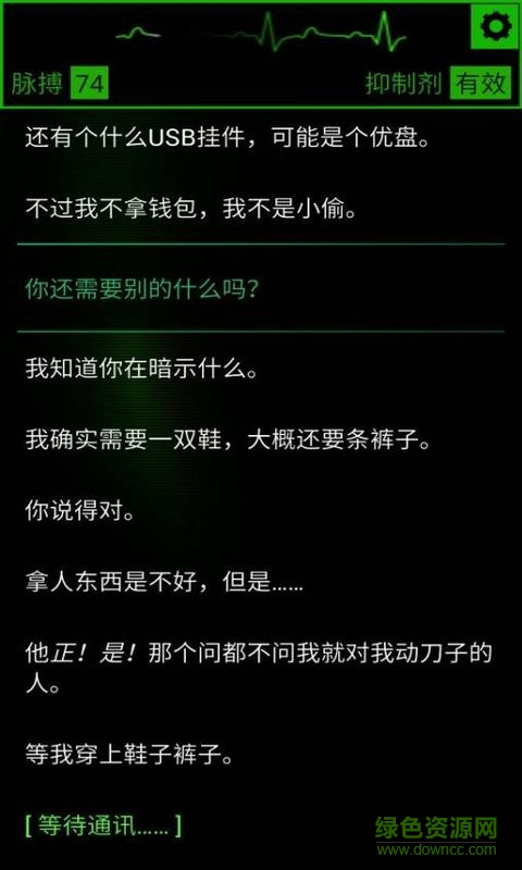 生命线魂萦一线内购修改版(LifelineFlatline) v1.0 安卓汉化版0