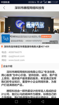 深圳徽商手机客户端(新闻资讯) v3.1.0.0 安卓版 1