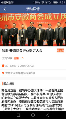 深圳徽商手机客户端(新闻资讯) v3.1.0.0 安卓版 4