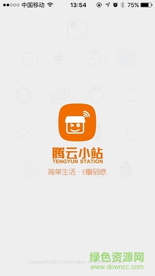 腾云社区iPhone版 v2.5.7 ios版2