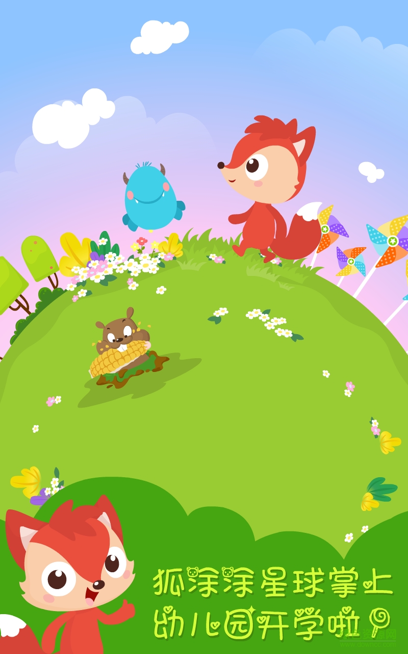 狐涂涂掌上幼儿园 v1.0.1 安卓版1