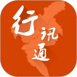 广州行讯通手机版app