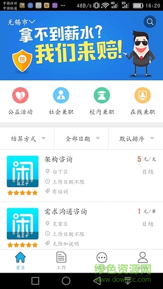 闲暇时光iPhone版 v1.0.4 ios版1