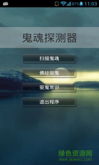 靈魂探測(cè)器中文版(Ghost radar) v1.0 安卓版 2