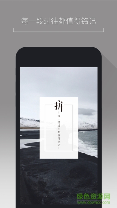 美拼iPhone版 v1.0.3 ios版 3