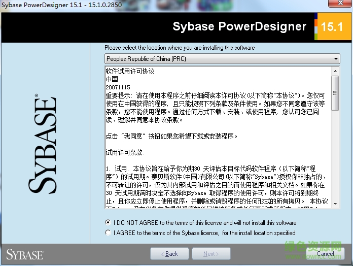 powerdesigner16.5正式补丁(pdflm16.dll) 32/64位0
