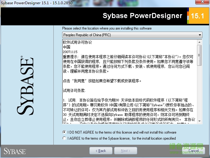 powerdesigner16.5正式補(bǔ)丁(pdflm16.dll)0