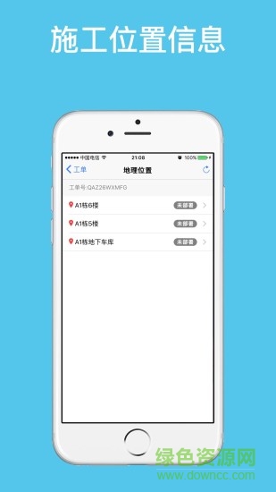 信銳小助手客戶端(信銳云助手) v1.6.6 6安卓版 0