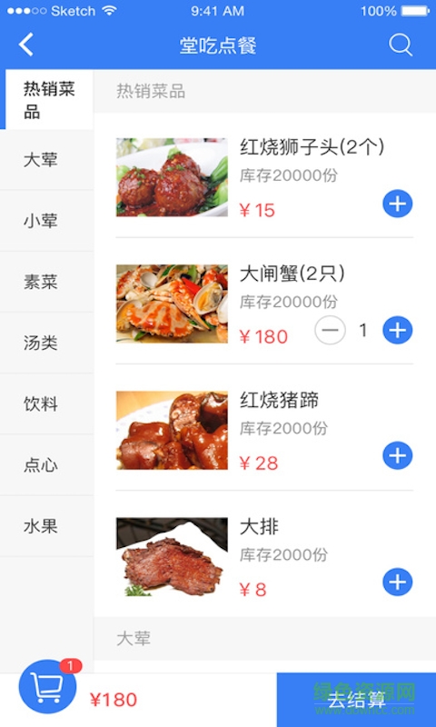 輕松點客戶端 v0.0.23 安卓版 0