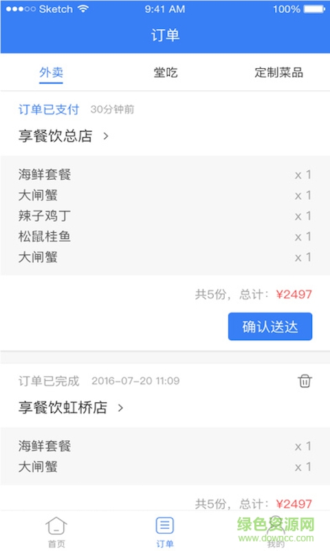 輕松點客戶端 v0.0.23 安卓版 1