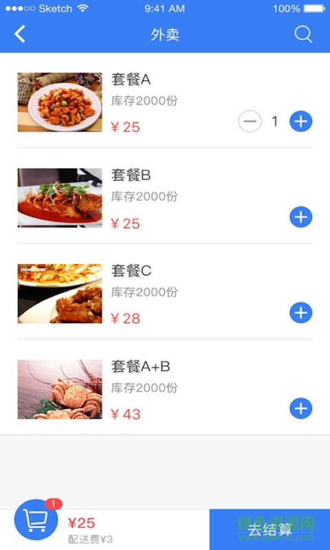 輕松點客戶端 v0.0.23 安卓版 3