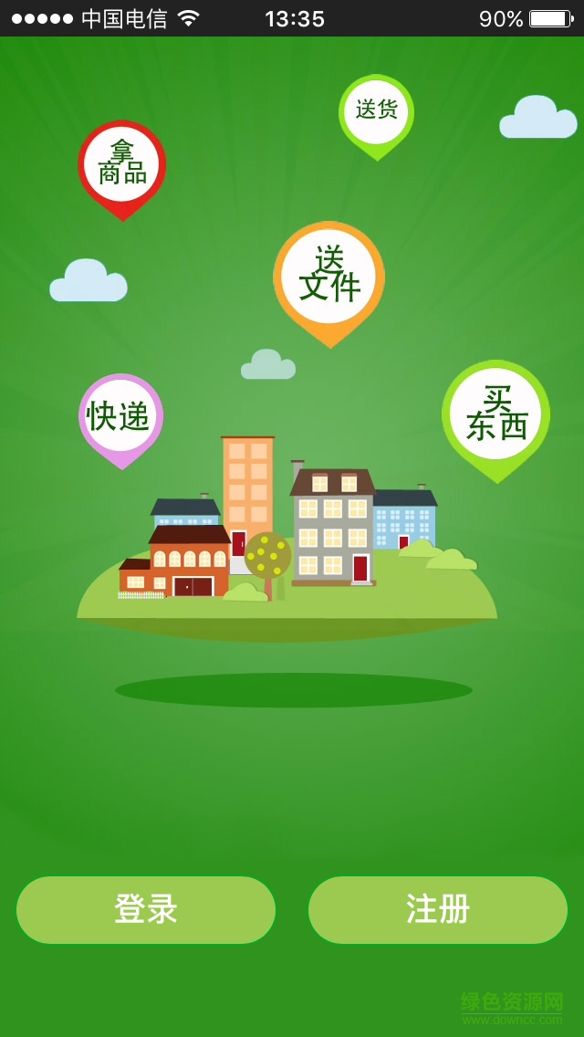 校園幫圈手機(jī)版 v1.1 安卓版 0