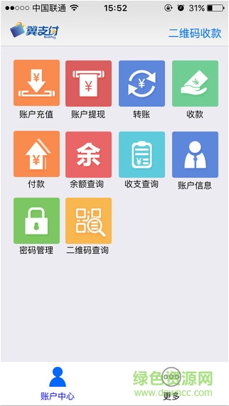 翼支付企業(yè)蘋(píng)果版 v2.0.3 iphone版 2