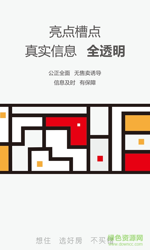 想住手機版(房屋租售) v2.0.2 安卓版 2