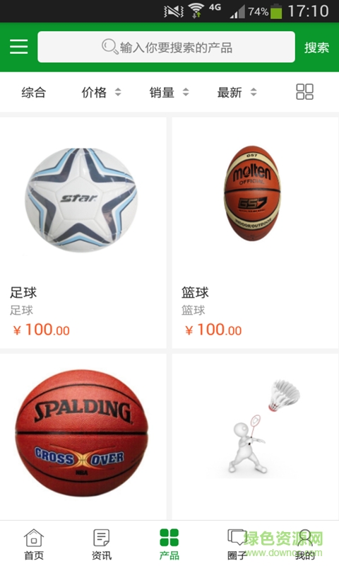 中国体育在线手机版 v4.0 安卓版3