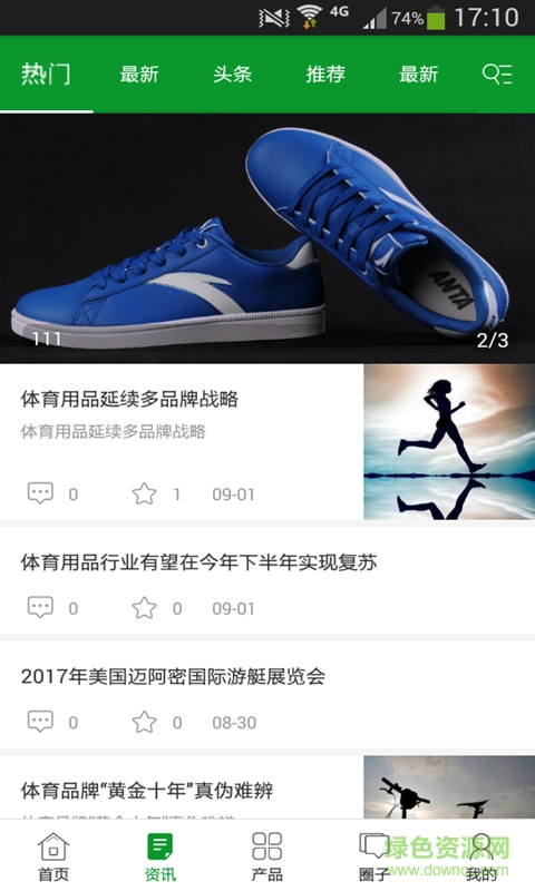 中国体育在线手机版 v4.0 安卓版1