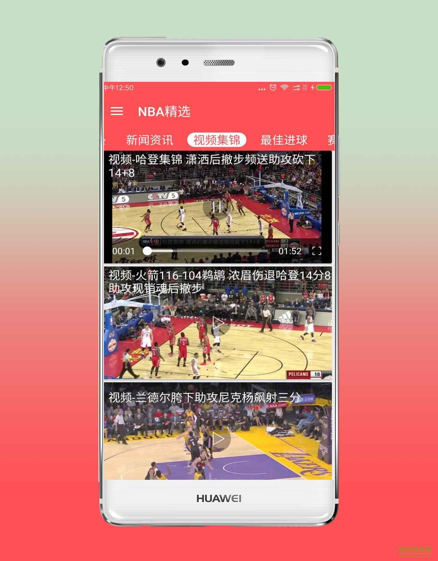 NBA视频直播app v1.0 安卓手机版1
