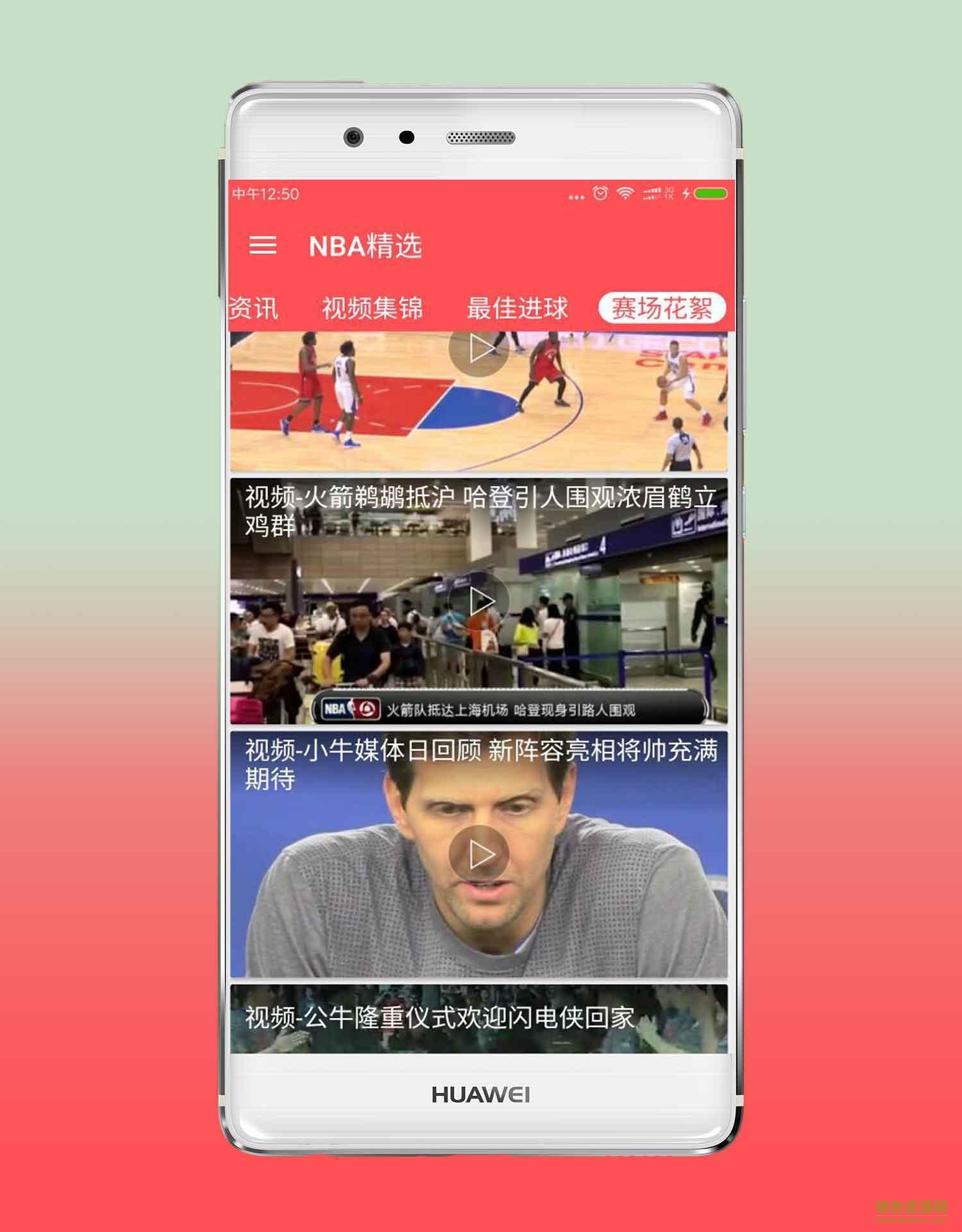 NBA视频直播app v1.0 安卓手机版2