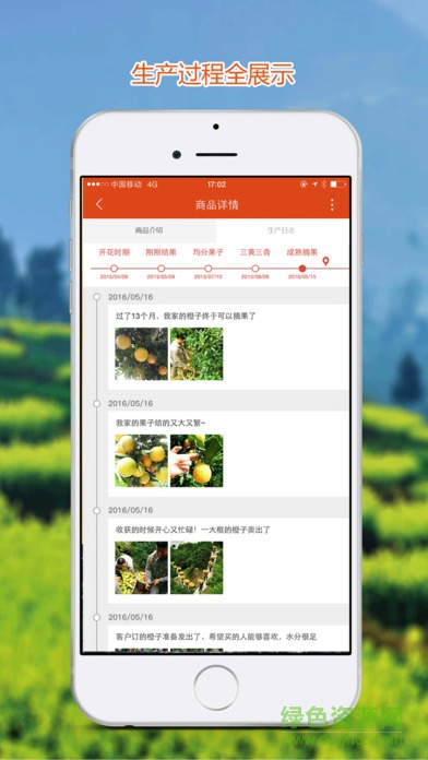 千真優(yōu)農(nóng)iphone手機(jī)版 v1.0.4 蘋果版 3