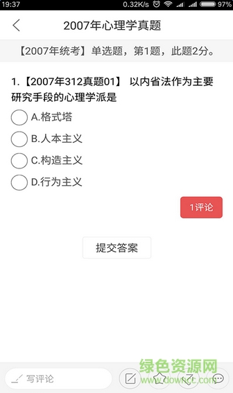 心理學考研0