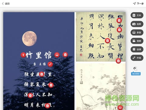 翼學(xué)院ipad版 v1.5.8 蘋果ios版 1