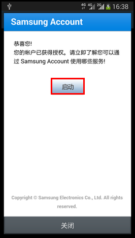 三星账户安装包(Samsung account) v1.6.0086 安卓版0