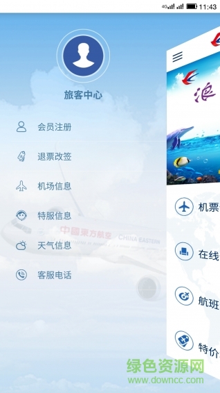 速惠飞手机版 v1.0.08 安卓版0