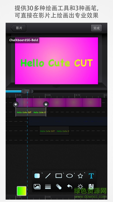 cutecut动画制作软件ios(骨骼动画) v2.3 官方最新版0
