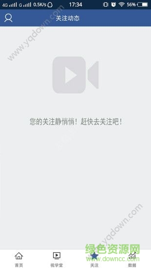 9度財經(jīng)iPhone版1