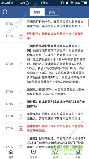 9度財(cái)經(jīng)iPhone版0