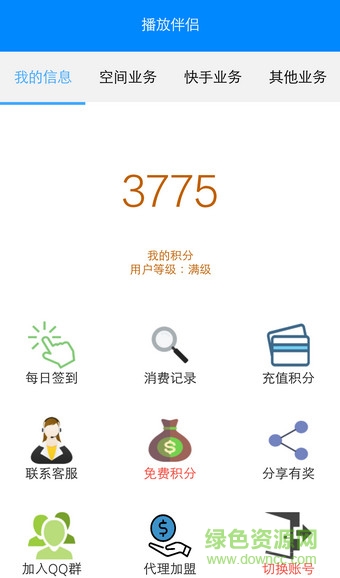 播放伴侶app