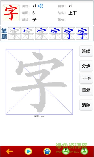 小學(xué)生字表3