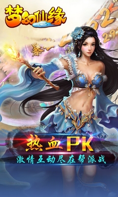 夢(mèng)幻仙緣回合制游戲 v16.0 官方安卓版 2