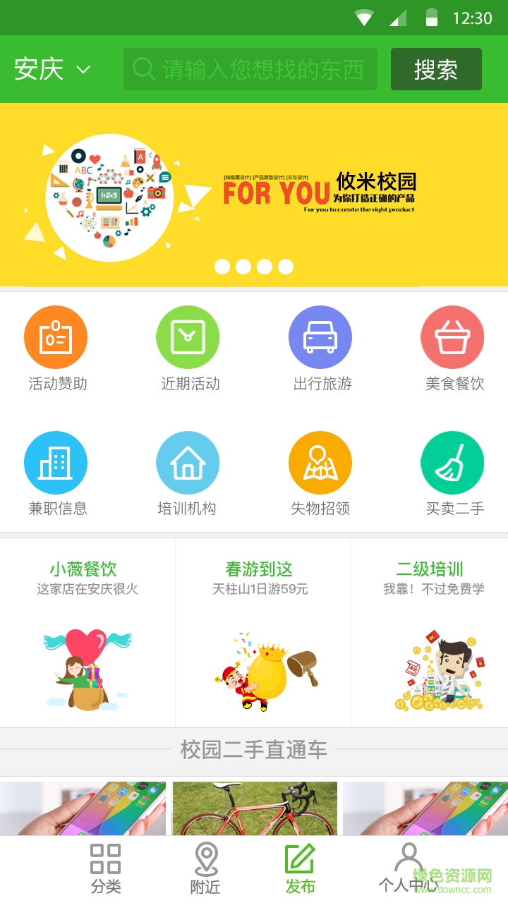 攸米校園手機(jī)版 v1.0.3 安卓版 0