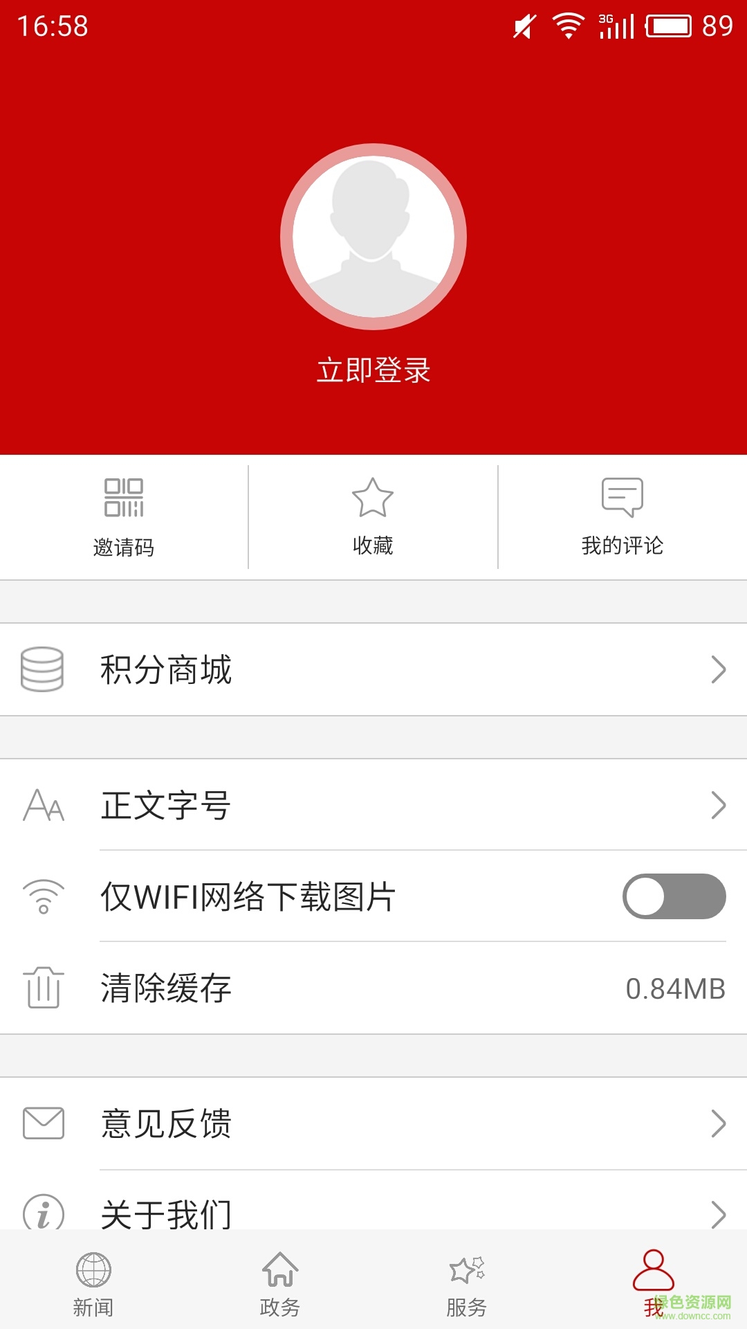 云上仙桃手机客户端 v1.1.5 安卓版 3